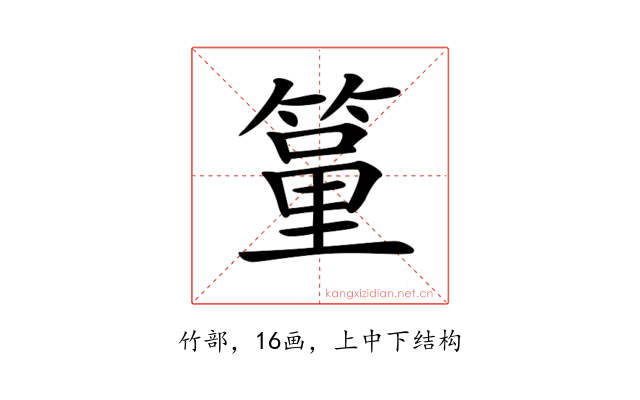 𥱐