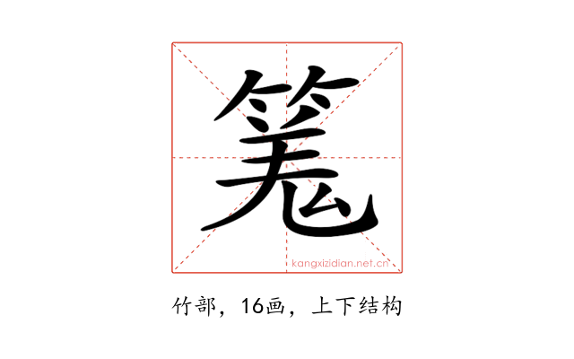 𥱑