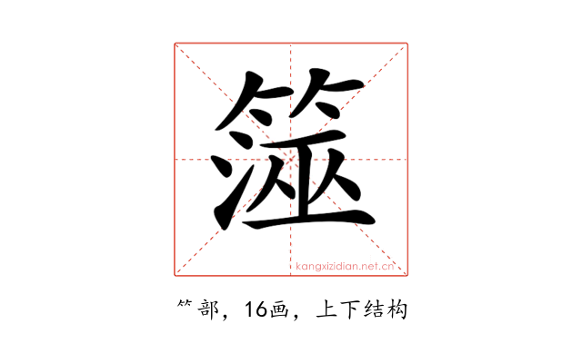𥱒