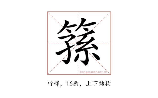 𥱖