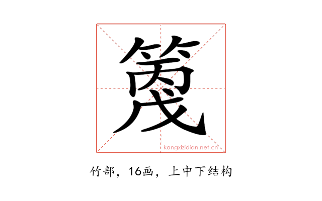 𥱗