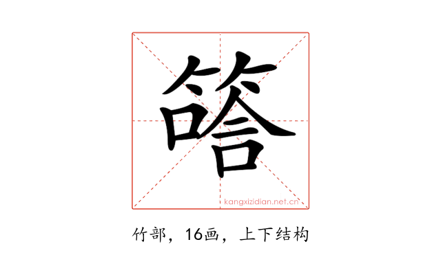 𥱟