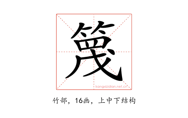 𥱡