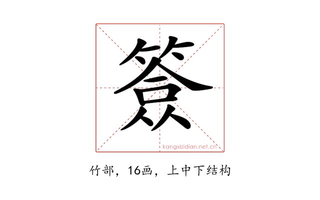 𥱣