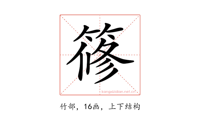 𥱤