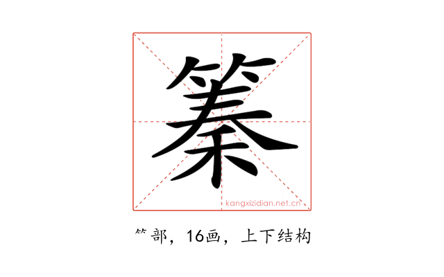 𥱧
