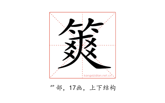 𥱶