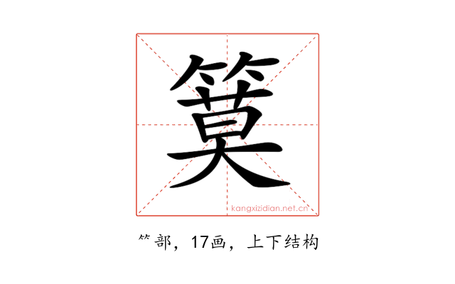 𥱹