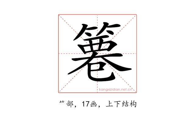 𥱺