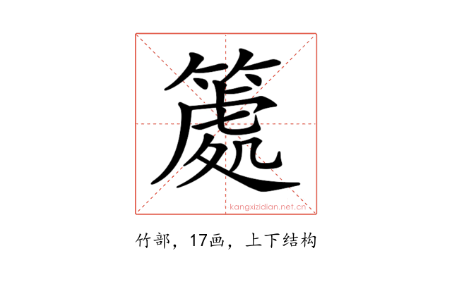 𥱿