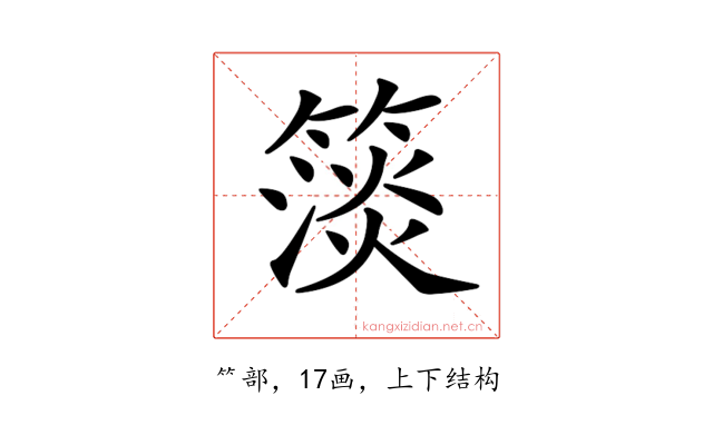 𥲄