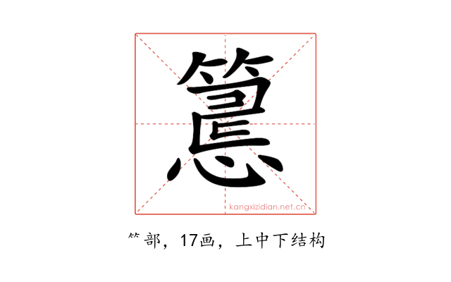 𥲅
