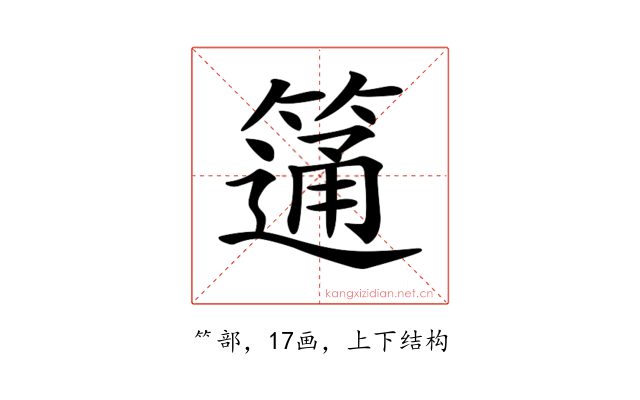 𥲆