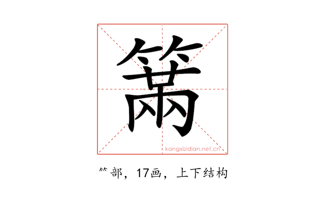 𥲈