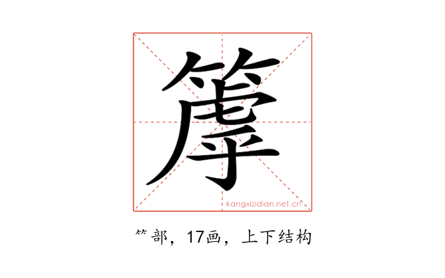 𥲉