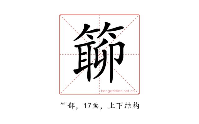 𥲊