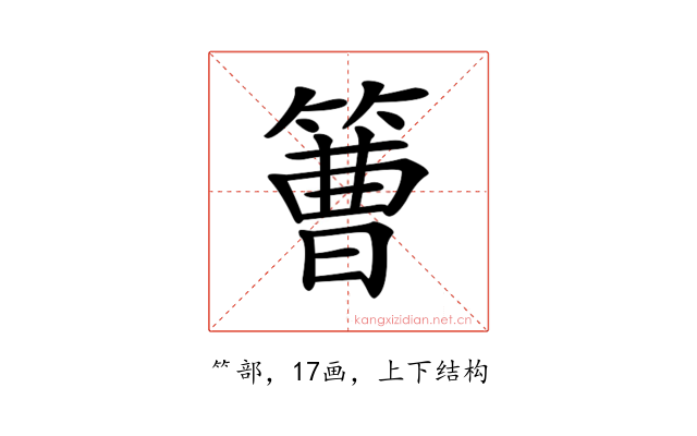 𥲍