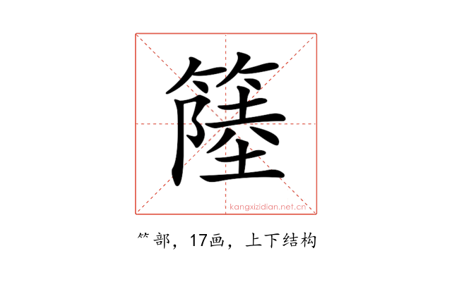 𥲎