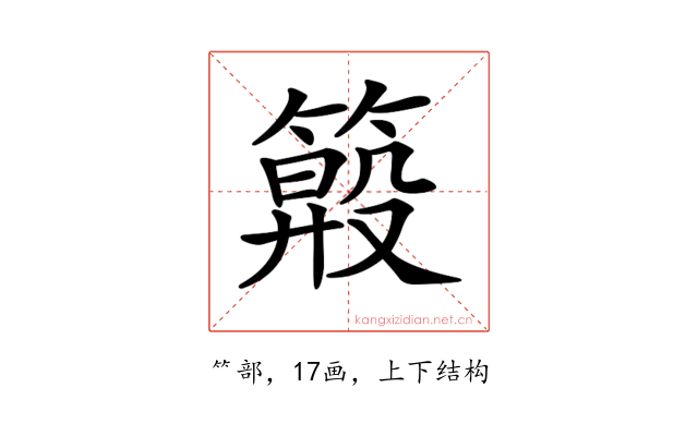 𥲏