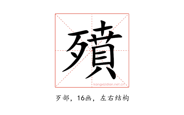 㱵
