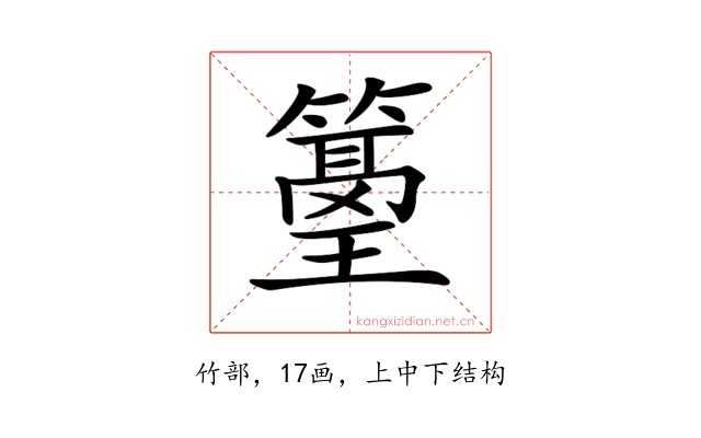 𥲓