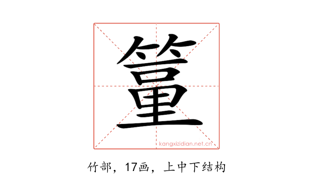 𥲔