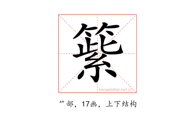𥲕