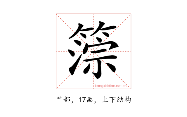 𥲚