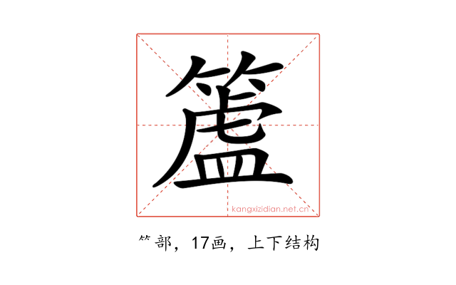 𥲜