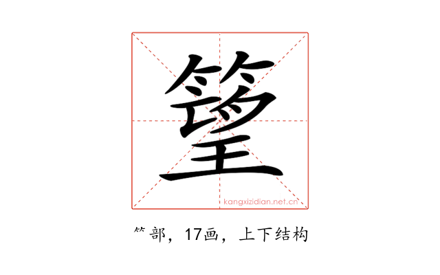 𥲠