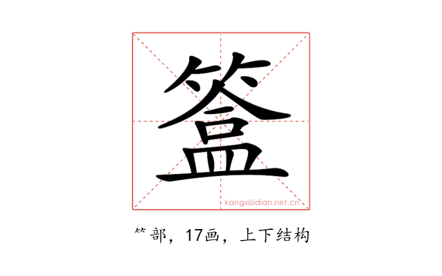 𥲥