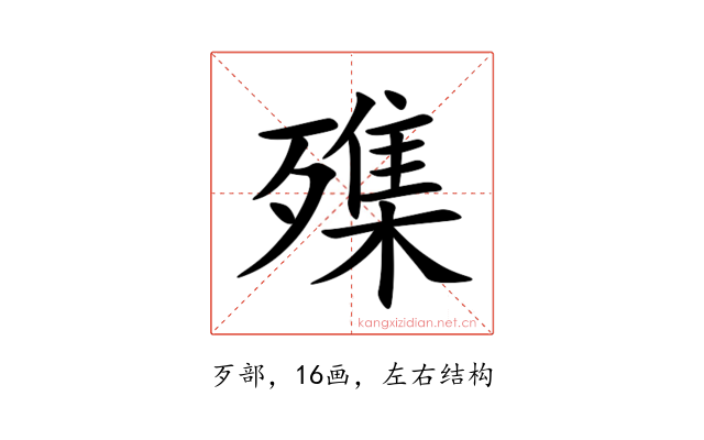 㱷