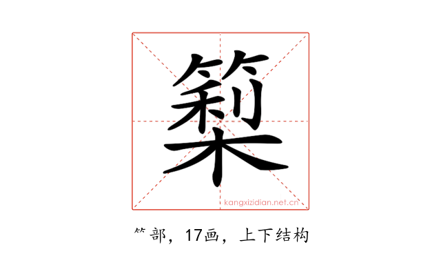 𥲧