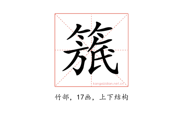 𥲬