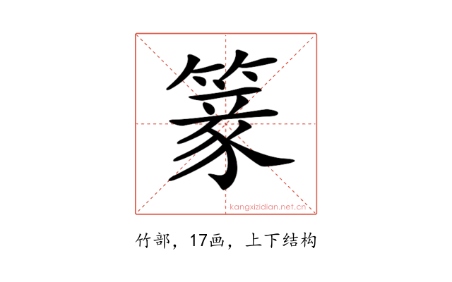 𥲰