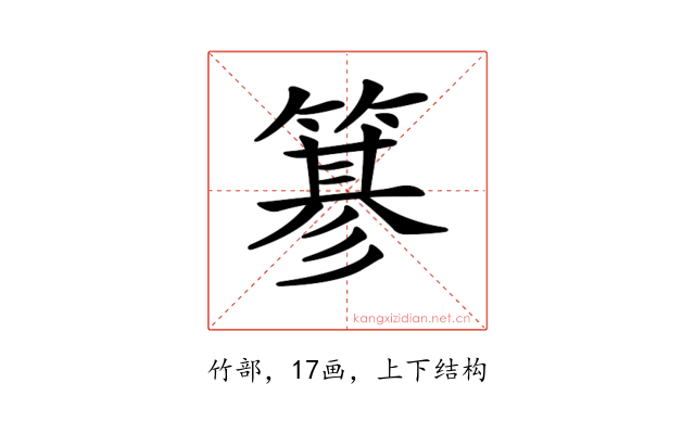 𥲲
