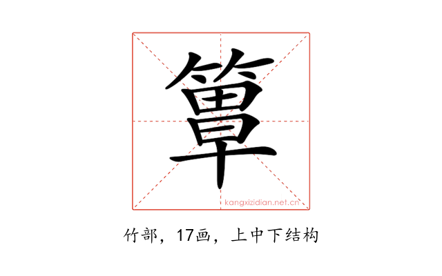 𥲺