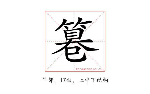 𥲻