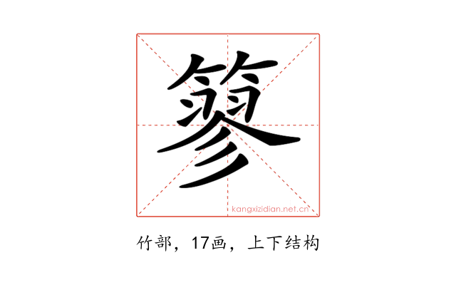 𥲿