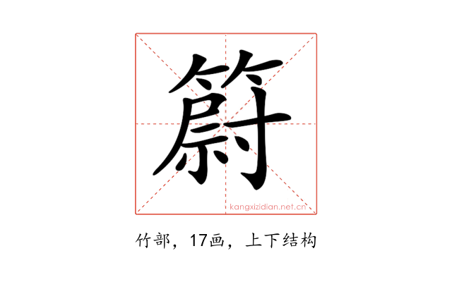 𥳀