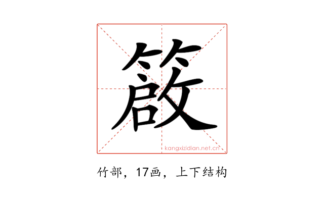 𥳃