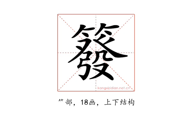 𥳊