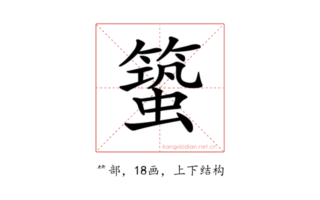 𥳎