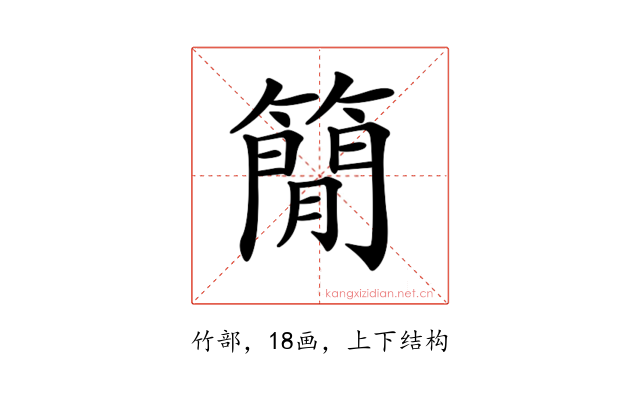 𥳑