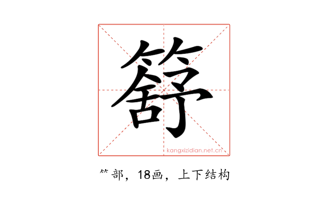 𥳕