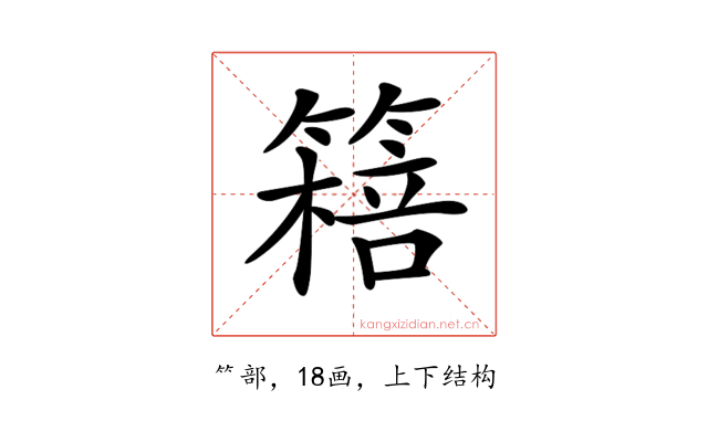 𥳖
