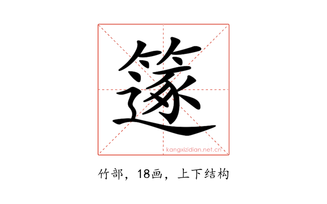 𥳤