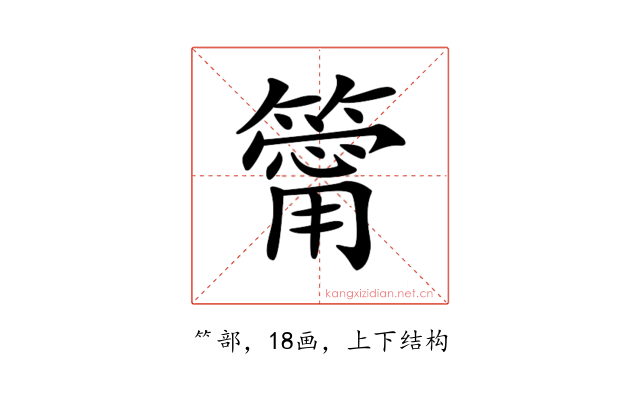 𥳥