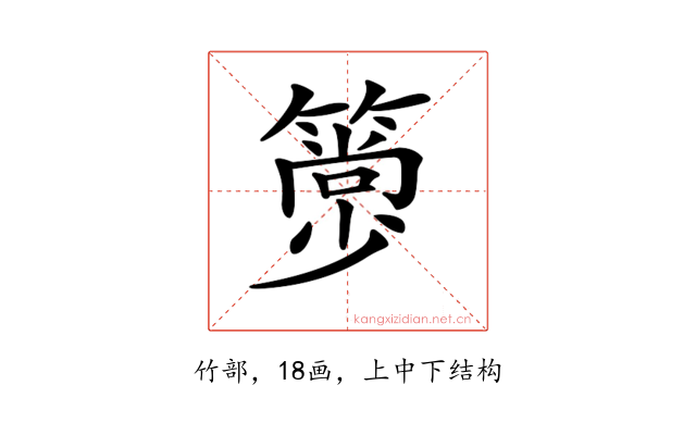 𥳦