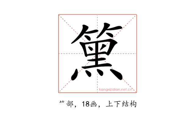 𥳬